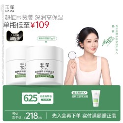 玉泽 皮肤屏障修护保湿霜