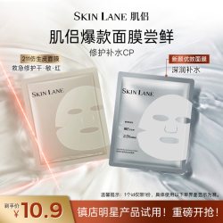 肌侣 大师时谧保湿211面膜去黄气暗沉补水修护紧致保湿