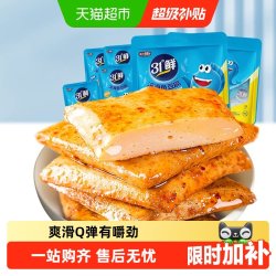 盐津铺子 31°鲜 鱼豆腐 麻辣味