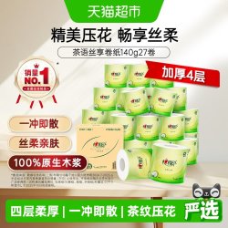 心相印 茶语丝享系列 有芯卷纸 4层*140g*27卷