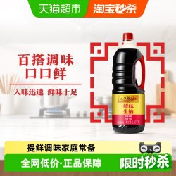 李锦记 鲜味生抽 1.5kg 酿造酱油