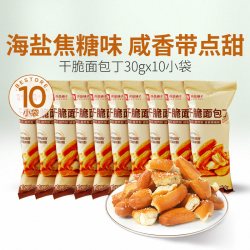 良品铺子 海盐焦糖干脆面包丁碱水面包干解馋小零食