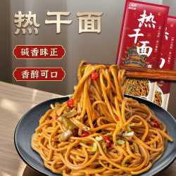畅风坡 武汉特色热干面湖北特产信阳早餐挂面武汉特色碱水面拌面速食夜宵