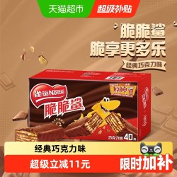 雀巢 脆脆鲨 威化饼干 巧克力味