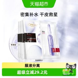 巴黎欧莱雅 复颜玻尿酸水光充盈导入安瓶鲜注精华面膜 33g*5片