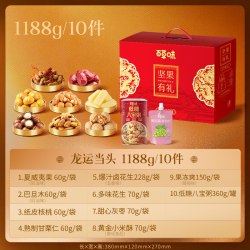 百草味 罐装坚果礼盒大礼包混合每日坚果仁小吃休闲零食