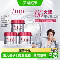 芬浓 浸透美容液发膜 230g*3