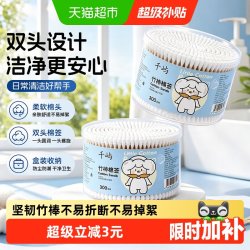千屿 棉签 螺旋头+圆头款