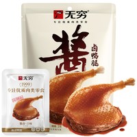 无穷 川味微麻 酱卤大鸭腿  酱卤大鸭腿85g 酱卤味 袋装 0.085