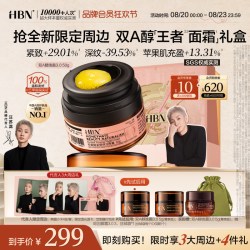 HBN 多重视黄醇紧塑赋活晚霜 高阶版 50g