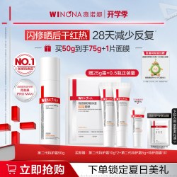 薇诺娜 舒敏保湿特护霜