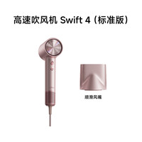 徕芬 Swift 4 负离子电吹风