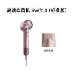 徕芬 Swift 4 负离子电吹风