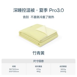 亚朵星球 可机洗 夏被