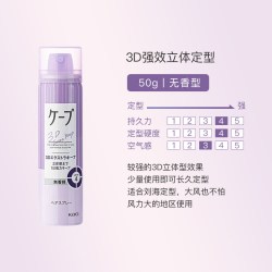 花王 Cape空气感蓬松定型喷雾 紫色无香型 50g