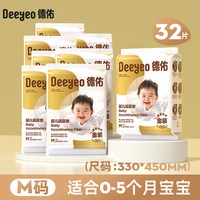 德佑 防水透气 婴儿隔尿垫