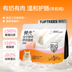 领先 optrees 领先 烘焙猫粮 鲜鸡肉羊奶低温无谷 1.5kg