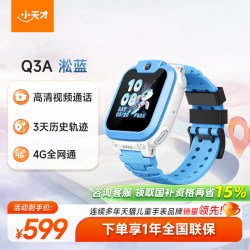 小天才 Q1A 4G智能手表 41.7mm (GPS、北斗）