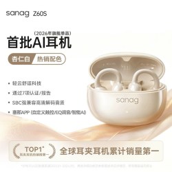 塞那 不入耳 夹耳式蓝牙耳机  标准版:象玉白，标准版:银河黑，标准版:飞花粉，标准版:地藏蓝，.，..