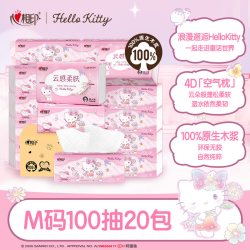 心相印 三丽鸥闪闪童话系列HelloKitty联名抽纸云感M码3层100抽