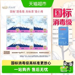 淘淘氧棉 天山白扇尾消毒级纯棉卫生巾日夜组合姨妈巾 29cm*6