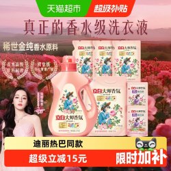 立白 大师香氛天然洗护套组4.7kg持久留香柔顺护衣洁净洗衣液
