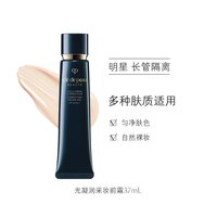 CPB 光凝润采妆前霜