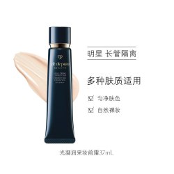 CPB 光凝润采妆前霜