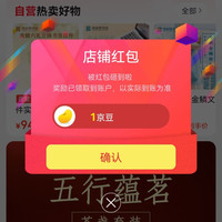 MULTIPOTENT京东自营旗舰店关注店铺领1京豆