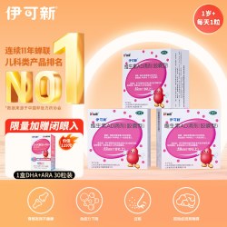 伊可新 预防佝偻病 幼儿维生素AD滴剂