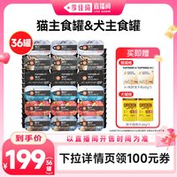 领先 舔舔系列生骨肉主食罐成猫养胃无谷湿粮猫罐头伊拉兔肉85g*6罐