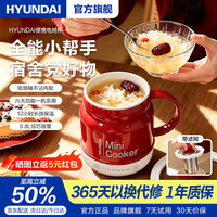 HYUNDAI 韩国电煮锅多功能电炖杯养生杯小锅宿舍寝室小煮锅学生泡面锅电炖锅汤电火锅蒸煮