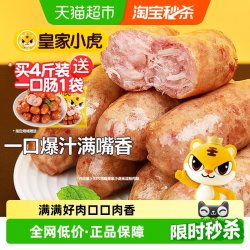 皇家小虎 火山石烤肠纯肉香肠热狗空气炸锅食材黑胡椒 1斤