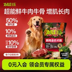 比乐 臻鲜Pro鸭肉梨配方 50g 狗粮