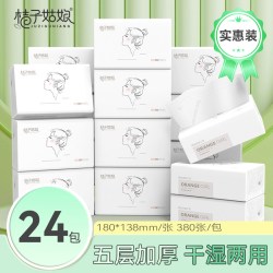 桔子姑娘 加厚抽纸