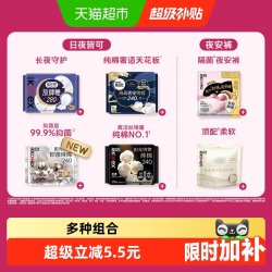kotex 高洁丝 海岛奢宠纯棉极薄日用卫生巾