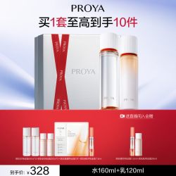 珀莱雅 双抗水乳套装