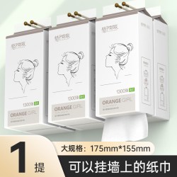 桔子姑娘 悬挂式纸巾大包家用抽取纸整箱抽纸面巾纸加厚厕所卫生纸