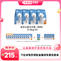 纯福 酶解鸡肉猫粮幼猫成猫全阶段通用型猫粮合集 冻干主食猫粮1120g