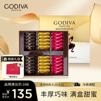 歌帝梵 经典大师系列 巧克力礼盒 30颗装（230g）