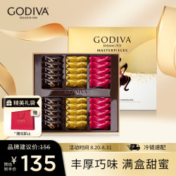 歌帝梵 经典大师系列 巧克力礼盒 30颗装（230g）