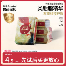 碧芭宝贝 纸尿裤 尺码任选