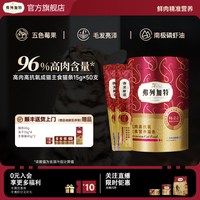 弗列加特 阿克磷虾油高肉营养主食猫条成猫粮猫增肥湿粮美毛