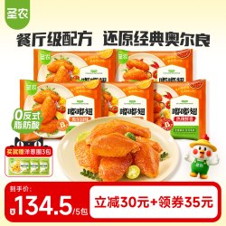 圣农 肉多多鸡块原味