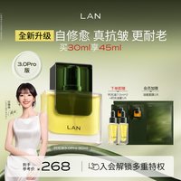 蘭 时光凝萃精华油