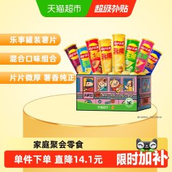乐事 罐装薯片专列礼盒832g