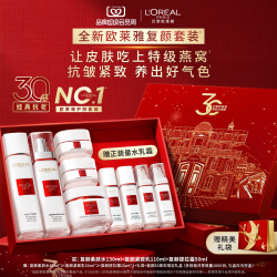 巴黎欧莱雅 复颜护肤套装 (视黄醇精粹清乳柔肤水130ml+抗皱紧致滋润日霜50ml)