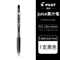 百乐 Juice LJU-10EF 按动中性笔