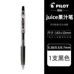 百乐 Juice LJU-10EF 按动中性笔