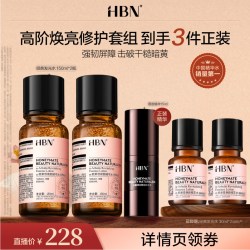HBN a-熊果苷焕颜精萃水2.0版 150ml*2